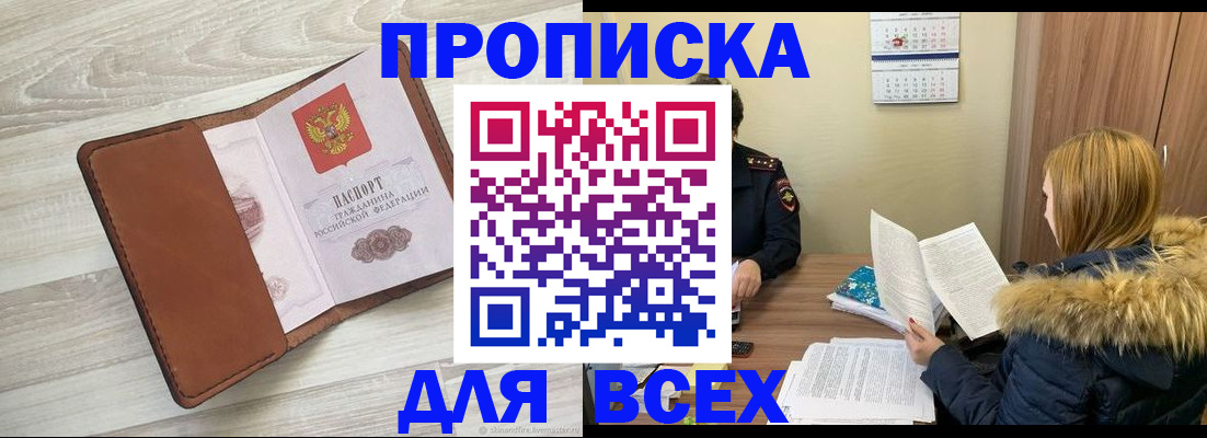 пропишу в квартире в Южноуральске