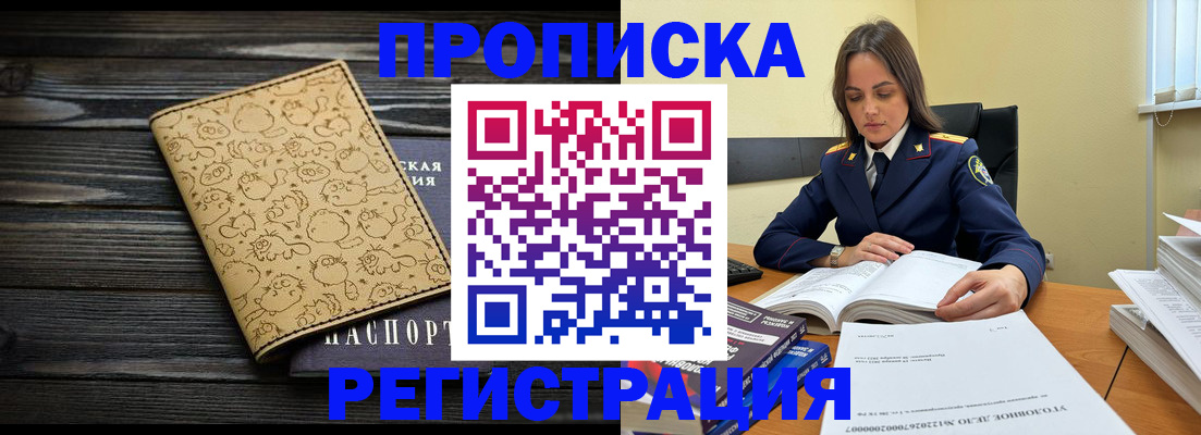 прописка для кредита в Южноуральске